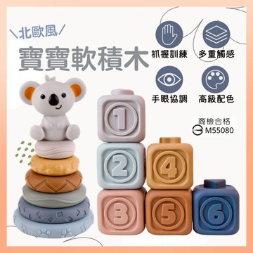 《最高折300》軟積木 積木玩具 大積木 兒童積木 大顆粒積木 益智積木 洗澡玩具 寶寶積木 大型積木 寶寶玩具