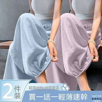 🔥壹灣出貨🔥 單/兩件 藍色冰絲燈籠褲 女夏季新款寬鬆 休閒 薄款垂感 速幹 防曬 哈倫褲 全館免運