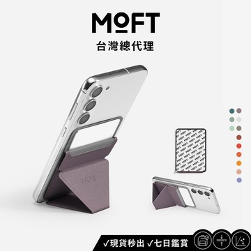 【MOFT】隱形手機支架（黏貼款） RFID防盜 黏貼不殘膠 新增MOVAS™材質 懶人支架 追劇必備