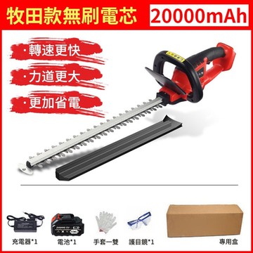 【Ogula 小倉】無刷綠籬機 紅色充電式剪枝機 20000毫安 一電池（送手套+護目鏡）