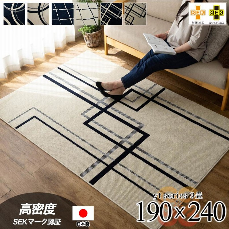 楽天市場】ラグ 洗える ラグマット おしゃれ 190×240 カーペット