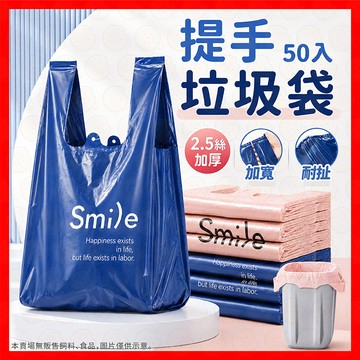 垃圾袋 手提塑膠袋 塑膠袋 背心垃圾袋 車用垃圾袋 家用垃圾袋 小垃圾袋 大垃圾袋 清潔袋 加厚垃圾袋 手提垃圾袋