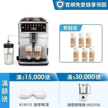 ★義大利原裝進口★ Saeco Xelsis 飛利浦頂級全自動義式咖啡機 (SM7581/04)