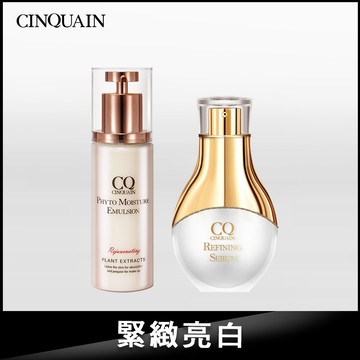 【潤澤美膚】CQ思珂 全能乳草本滋養光澤精華乳+活氧青春亮顏肌活精華