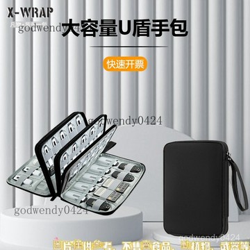 U盾優盾收納包企業網銀包U盤優盤收納袋公司密碼器手機多衹裝袋子 收納包企業網銀包U盤優盤收納袋 公司密碼器手機多衹裝袋子