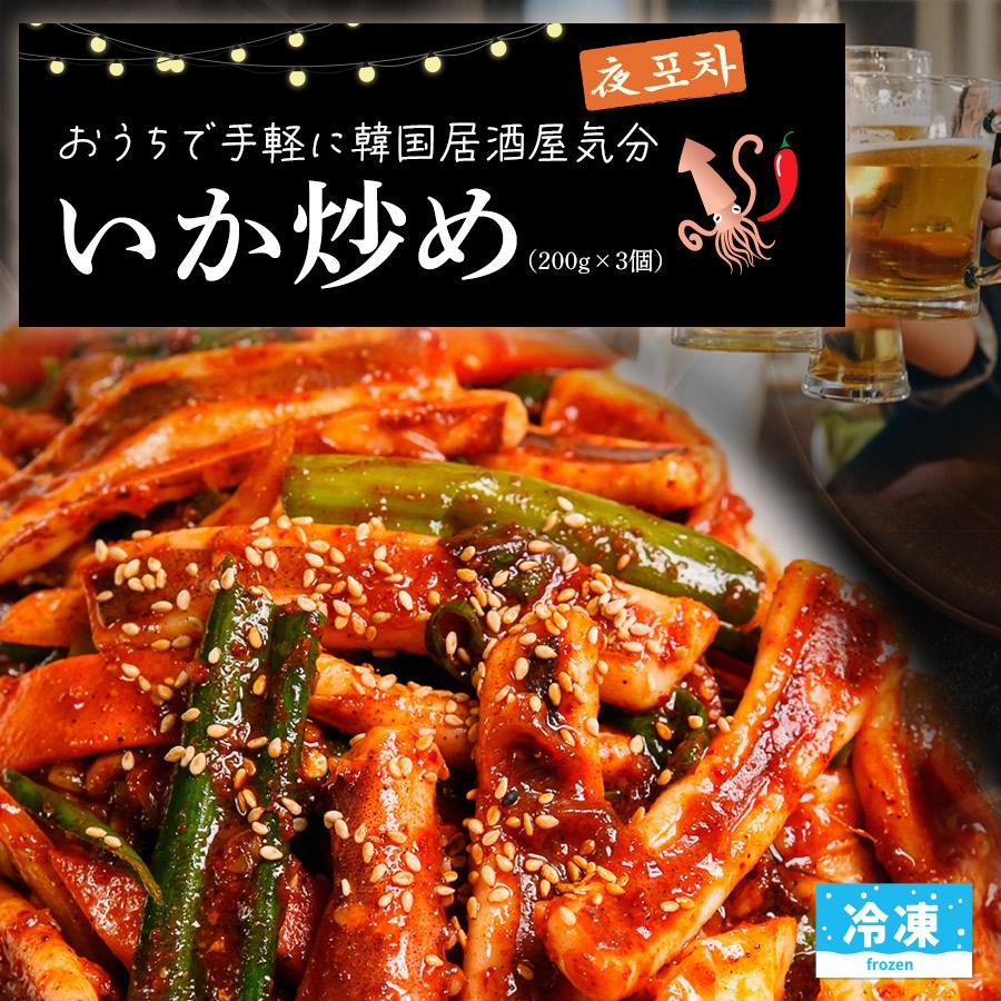 韓国 食品 韓国食品 ビール 焼酎 イカ オジンオポックム