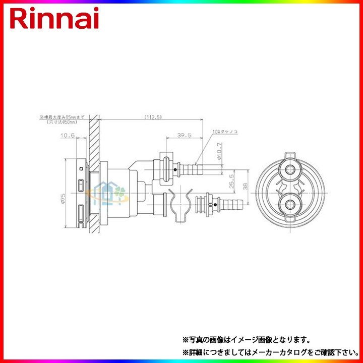 大人の上質 リンナイ 循環金具 LQ型 φ10樹脂管クイックファスナー接続 浴槽厚〜15mm 給湯器部材 UF-A110LQ