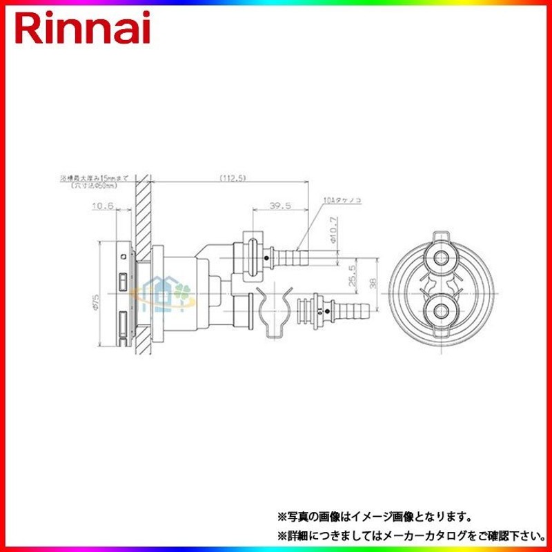 UF-A110SQ] リンナイ 給湯部材 循環金具SQ型 S型タケノコ式 LINEショッピング