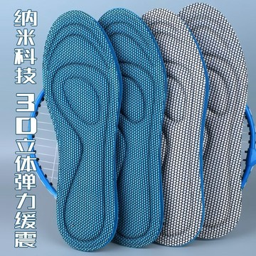 踩屎感艾草除臭鞋墊超軟減震舒適透氣吸汗久站不纍