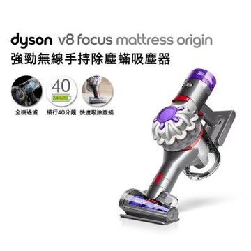 Dyson 戴森 V8 FOCUS MATTRESS ORIGIN HH15 強力除螨無線吸塵器 銀灰色