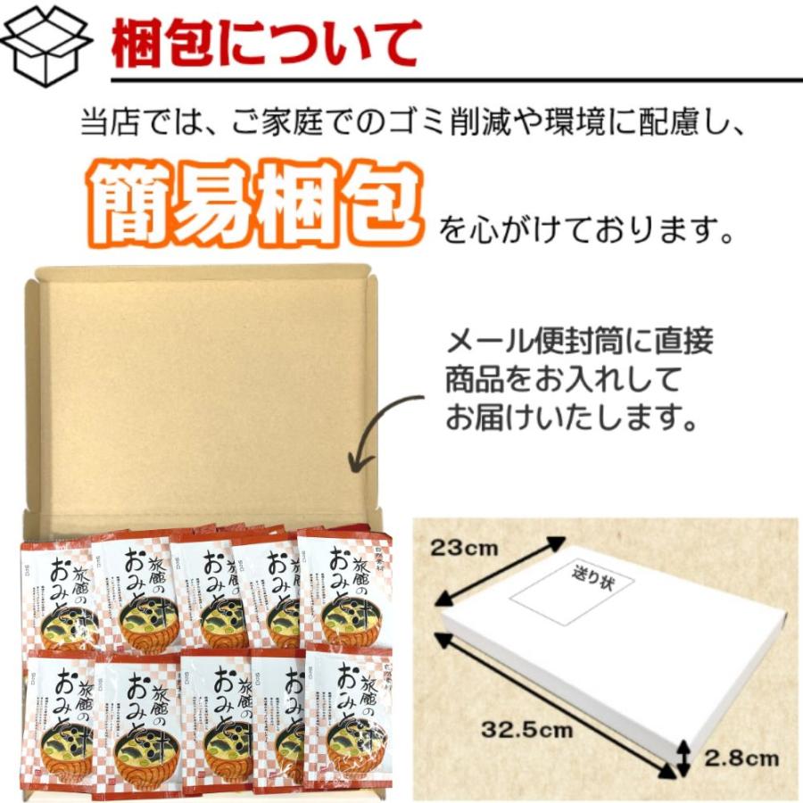 味噌汁 インスタント みそ汁 30袋 フリーズドライ 粉末 しじみの おみそ汁 送料無料 即席 スープ