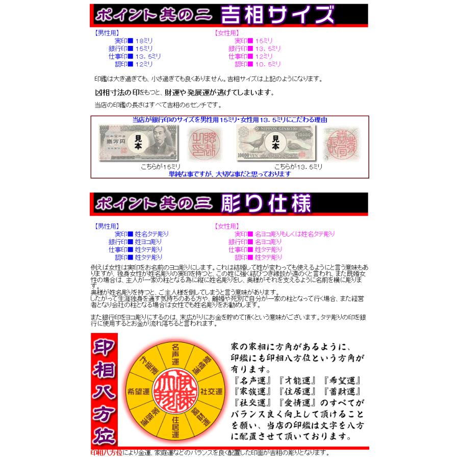 男性用印鑑　認印／本柘12ミリ／鑑定機械彫り特急印鑑・牛皮ケース付きセット（運勢鑑定の無料アドバイス）即納出荷（あすつく対応）