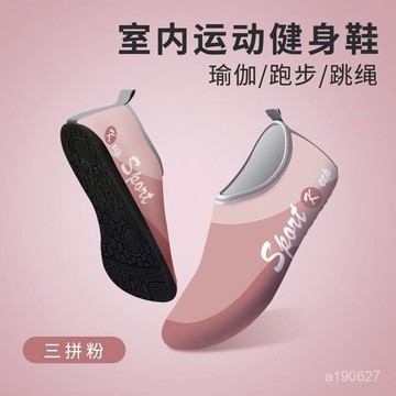 臺灣倉🙌8H出🔥室內健身鞋女軟底靜音防滑減震舞蹈跳繩運動瑜伽專用訓練鞋輕便