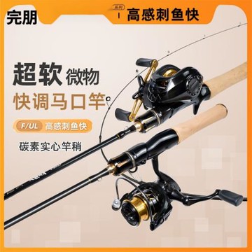 微物路亞馬口竿ul調碳素快調超軟超輕實