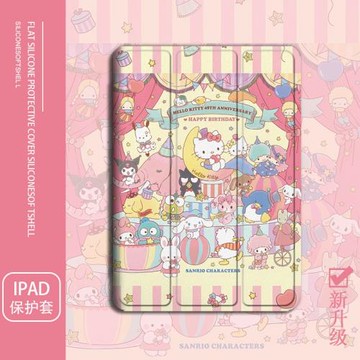 可愛卡通適用ipad9平板保護殼2021款air4三折mini6玉桂狗12.9庫洛米pro11套8.3新款5帶筆槽2020蘋果9.7寸10.2