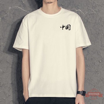 ✙♝中國風短袖T恤男圓領夏季潮流簡約印花素色短袖白打底衫潮牌男裝  時尚 潮流 男士 男生 夏季 ins