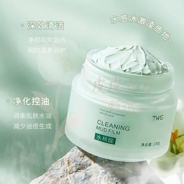 🔥TWG水楊酸清潔泥膜 去黑頭 去粉刺 吸附油脂 塗抹式潔面泥 面膜 臉部保著 溫和清潔不傷膚 深度清潔 清理老廢角質