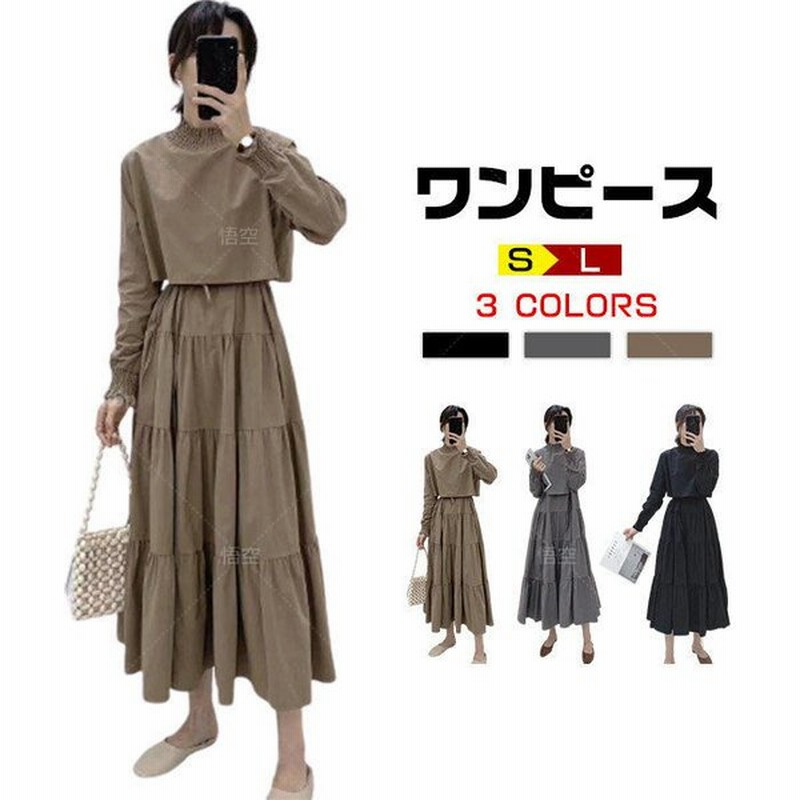 高品質 S M Lワンピース 長袖 レディース ファッション Aライン フレア ゆったり 体型カバー リラックス 秋 代 30代 40代 プチプラ ワンピース 通販 Lineポイント最大0 5 Get Lineショッピング