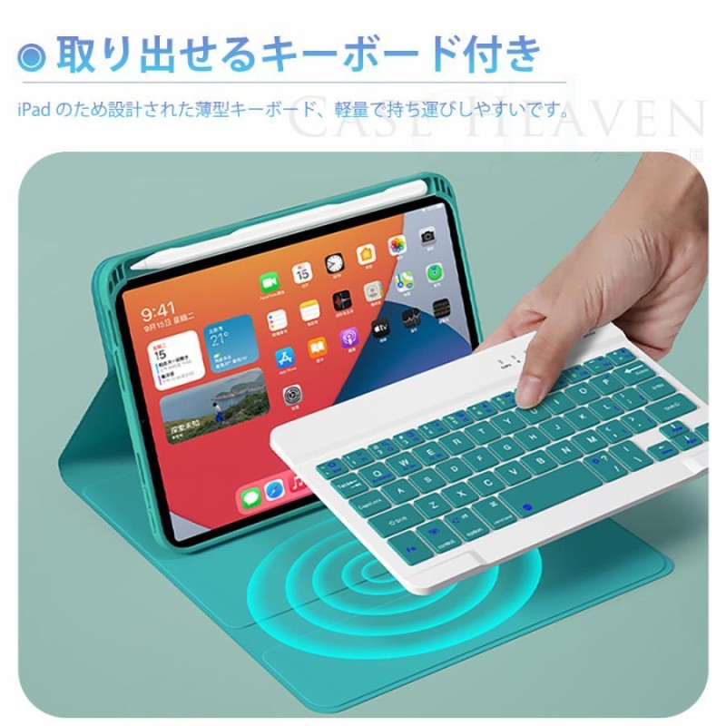 ipad mini 6 キーボード ケース ペン収納 充電 脱着式 ブルートゥース