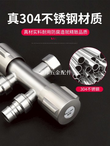 洗衣機水龍頭一分二雙頭分流器一進二出三通角閥雙開關分水器閥門[領邦五金配件]
