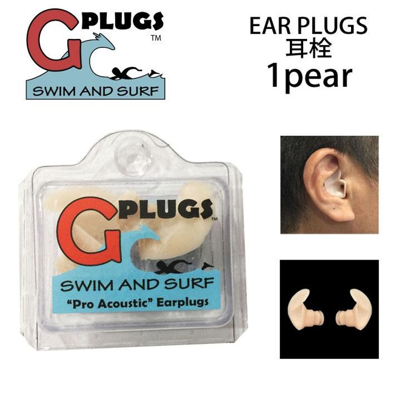 耳栓 G-PLUGS (みみせんジープロプラグス) 快適にフィットする精密耳栓