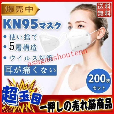 KN95規格マスクの検索結果 | LINEショッピング