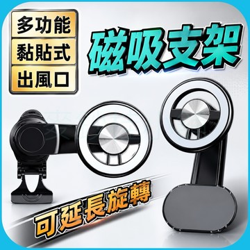 「台灣現貨」新款磁吸支架、通用各種17mm球頭支架底座、特斯拉顯示器磁吸手機架、出風口磁吸手機支架、汽車用手機支架