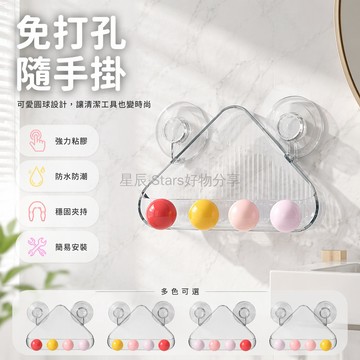 台灣出貨✨ 免打孔拖把掛架 強力掃把夾 衛生間拖布掛鉤 防滑不傷杆 牆壁收納架 冰川紋款