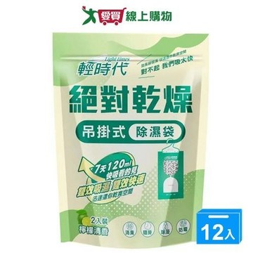 輕時代絕對乾燥吊掛式除濕袋-檸檬清香x12入(箱)【愛買】