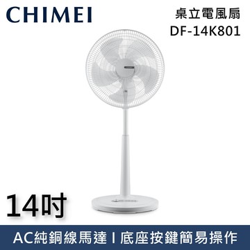 【CHIMEI 奇美】✨618特惠✨ DF-14K801 14吋 日系簡約涼感定時立扇 電風扇 台灣公司貨