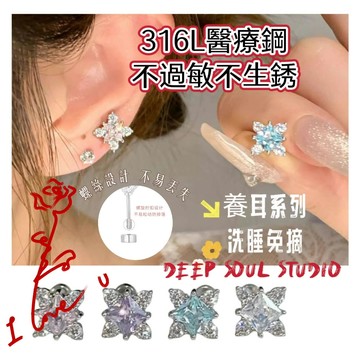 萬花筒耳釘 超閃鑽石耳環 鈦鋼耳環 316L醫療鋼耳釘 耳骨針 耳環 耳針 養耳洞耳棒 耳骨釘 耳針 耳釘 養耳釘耳棒