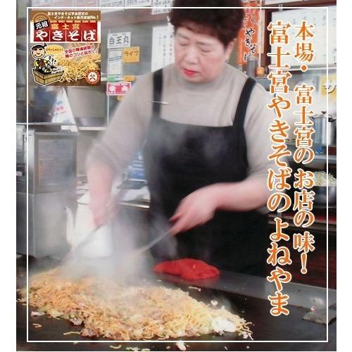 富士宮やきそば３人前セット　送料無料 冷凍 やきそば キャンプ 焼きそば 富士宮焼きそば  ご当地焼きそば