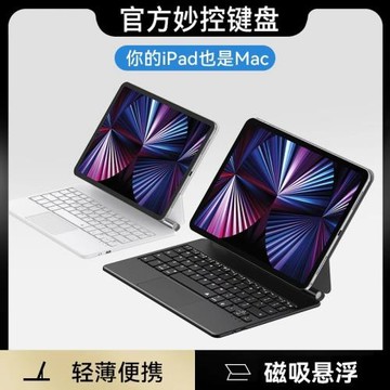 適用iPad妙控鍵盤Pro11/12.9/13寸平板懸浮磁吸藍牙鍵盤七彩背光