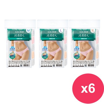 蓓比適 清秀佳人三角低腰免洗褲(粉) M/L/XL (5件) X6包