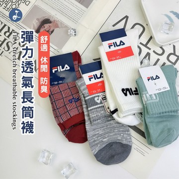 【OTOBAI】FILA 運動長襪 運動襪 休閒襪 毛巾底襪子 中筒襪 彈性襪 船型襪 毛巾襪 襪子 厚襪子 學生襪