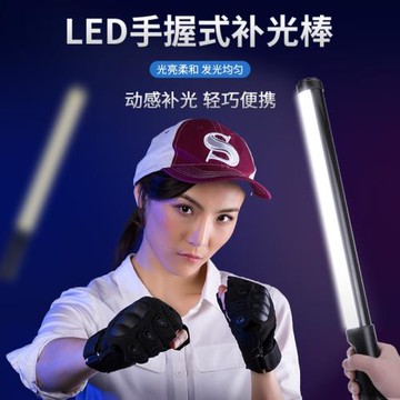 補光棒RGB補光燈七彩手持炫彩攝影補光燈