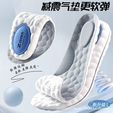 限時特惠-鞋墊運動氣墊減震軍訓吸汗透氣防臭軟底舒適踩屎感足弓男款加厚女 EB2T