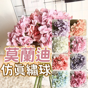 仿真花束 莫蘭迪繡球花 仿真花飾道具 人造花 拍照道具 仿真花 擬真花 塑膠花 居家擺設 花束 捧花製作 婚禮擺設