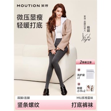 【Angelababy同款】茉尋女款高腰百搭顯瘦保暖格雷系灰色打底襪褲