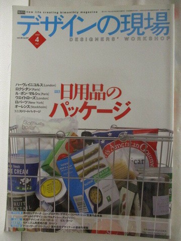 【書寶二手書T6／設計_ES8】高_?????現場_2003/4_日文