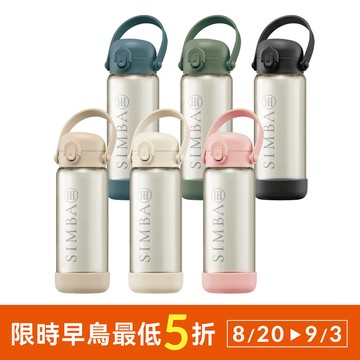 【 SIMBA好瓶 】PPSU輕量水壺720ml (直飲/吸管)