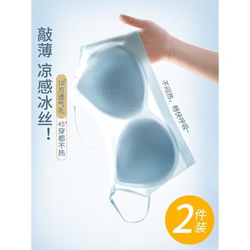 超薄冰絲涼感無痕內衣女性感網紗透氣小胸聚攏背心式美背大碼文胸