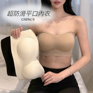 【CHING'S實拍】現貨 超防滑厚墊x薄墊平口內衣 無鋼圈 3色 分尺寸 平口內衣 集中內衣 無痕內衣 無鋼圈內衣小胸