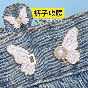 🔥臺灣出貨🔥【5192人好評】蝴蝶收腰扣子免打孔牛仔褲腰圍改小固定裝飾神器收緊紐扣免釘