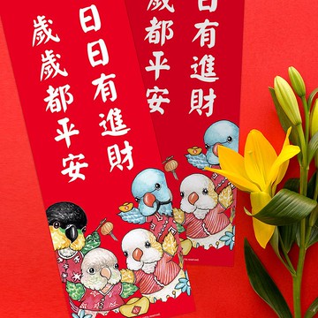 長形春聯 / 平安進財長形春聯