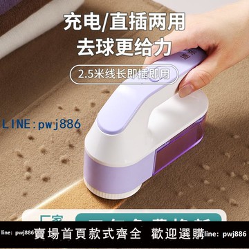【店家補貼】毛球修剪器插電式剃毛器不傷衣服刮去起毛球神器打球機干洗店專用