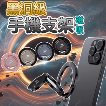 【黑洞級吸力】雙面磁吸手機支架 車載/桌面/浴室通用 360°旋轉橫豎屏 鋼化膜相容|防手滑認證|iPhone安卓通用