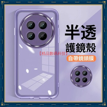半透防摔魅瞳 護鏡 真我 Realme 13+ Pro+ Realme C61 手機殼 保護殼 全包 防摔手機殼 手機套