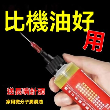 🔥臺灣出貨24H🔥傢用機械潤滑油門鎖防銹去噪音風扇軸承鏈條跑步機縫紉機油小瓶裝hhfoof