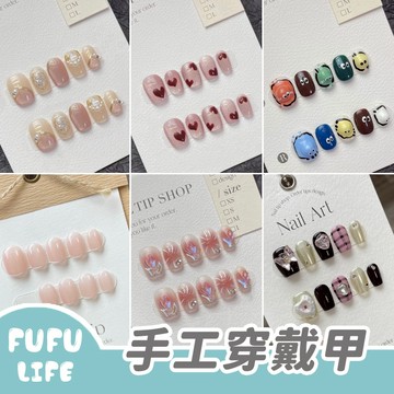 [台灣現貨] 手工穿戴甲 短款 指甲貼片 美甲貼片 甲片 假指甲 指甲貼 美甲貼